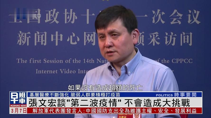 【疫情会否二次暴发,疫情会否二次爆发】-第3张图片 【疫情会否二次暴发,疫情会否二次爆发】-第3张图片