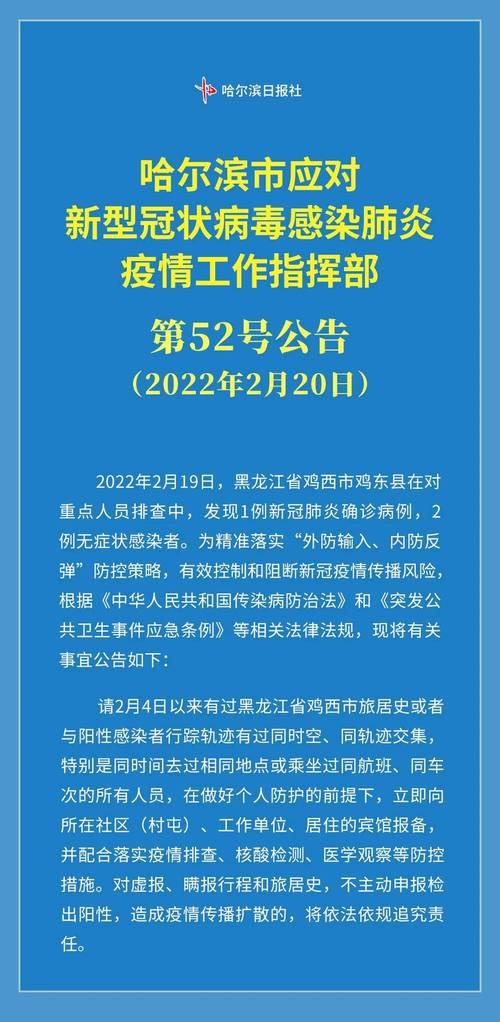 2019春运疫情(21年春运疫情政策)-第1张图片 2019春运疫情(21年春运疫情政策)-第1张图片