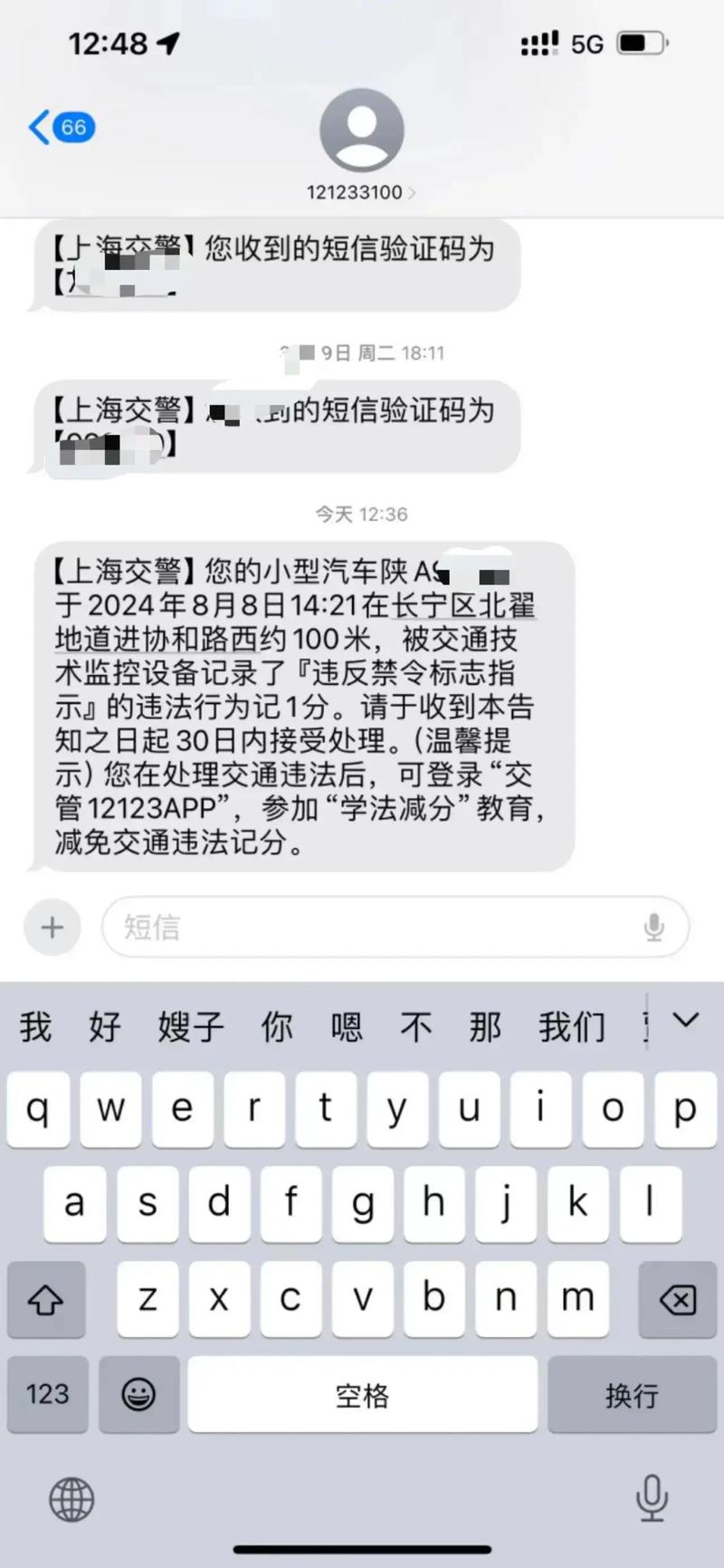白沟限行区域/白沟车号限行