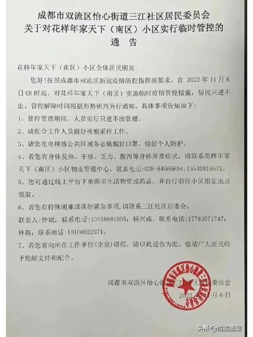 四川疫情最新消息(四川疫情最新消息风险区)-第6张图片 四川疫情最新消息(四川疫情最新消息风险区)-第6张图片