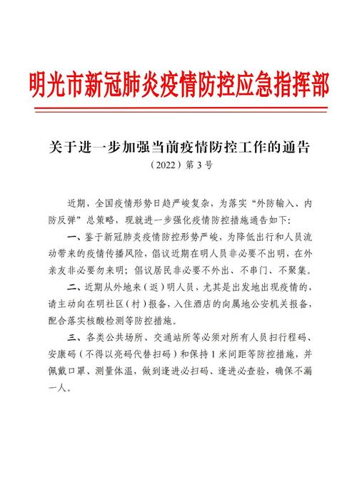 安国肺炎疫情,安国肺炎疫情最新消息-第3张图片 安国肺炎疫情,安国肺炎疫情最新消息-第3张图片