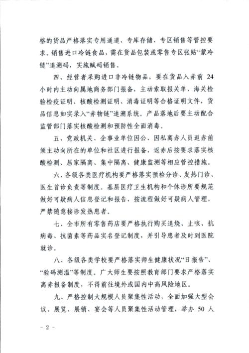 安国肺炎疫情,安国肺炎疫情最新消息-第2张图片 安国肺炎疫情,安国肺炎疫情最新消息-第2张图片