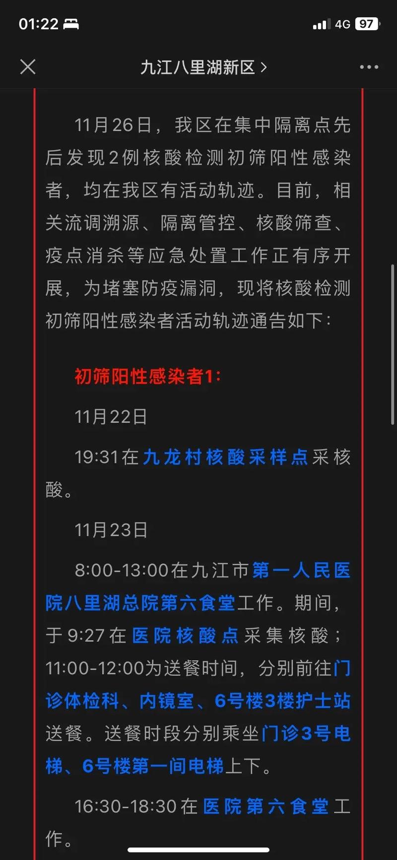 安国肺炎疫情,安国肺炎疫情最新消息-第5张图片 安国肺炎疫情,安国肺炎疫情最新消息-第5张图片