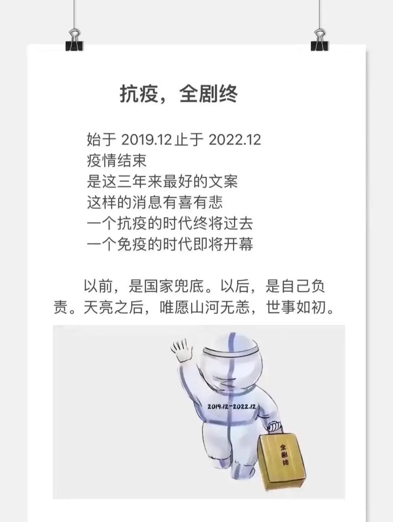 【2019年疫情影响,19年底疫情爆发】-第4张图片 【2019年疫情影响,19年底疫情爆发】-第4张图片