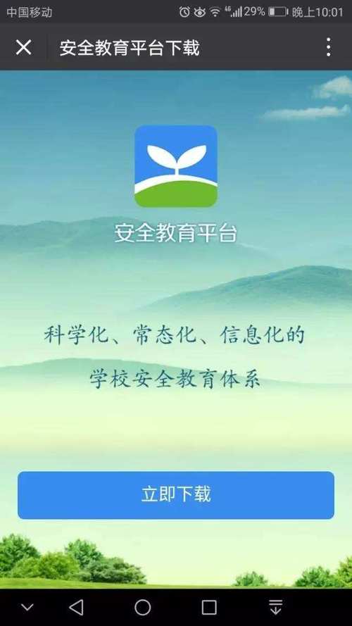 安全平台疫情,疫情安全教育平台-第4张图片 安全平台疫情,疫情安全教育平台-第4张图片