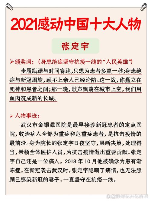 安徽抗疫情的人(安徽抗疫期间的感人故事)-第5张图片 安徽抗疫情的人(安徽抗疫期间的感人故事)-第5张图片