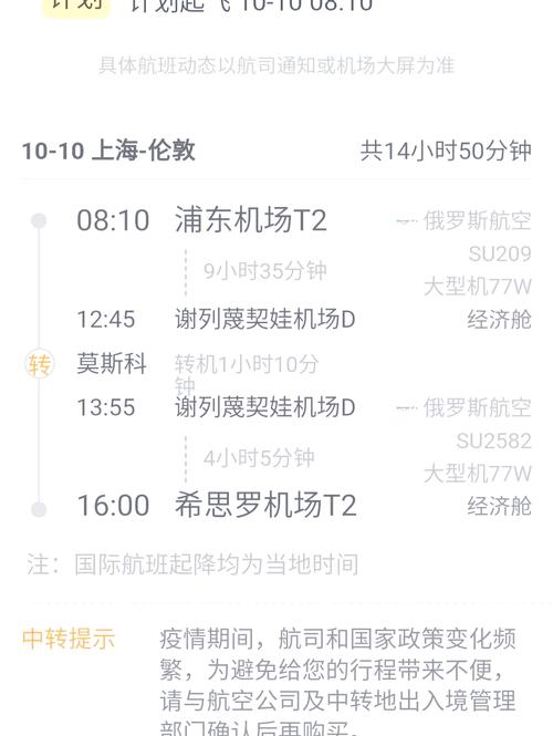 巴黎转机疫情,巴黎转机政策-第7张图片 巴黎转机疫情,巴黎转机政策-第7张图片