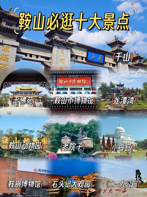 鞍山疫情查询,鞍山疫情紧急通知-第6张图片 鞍山疫情查询,鞍山疫情紧急通知-第6张图片