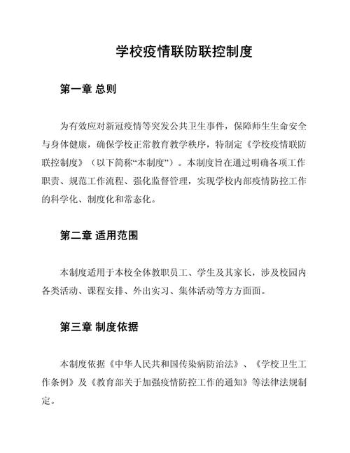 【安徽疫情管控,安徽疫情防控紧急通知】-第2张图片 【安徽疫情管控,安徽疫情防控紧急通知】-第2张图片