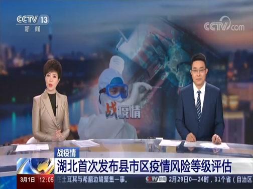 湖北疫情(湖北疫情爆发时间是几号)-第1张图片 湖北疫情(湖北疫情爆发时间是几号)-第1张图片
