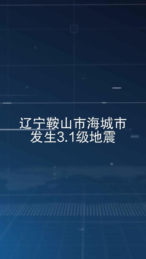 鞍山肺炎疫情情况-鞍山肺炎疫情情况最新-第2张图片 鞍山肺炎疫情情况-鞍山肺炎疫情情况最新-第2张图片