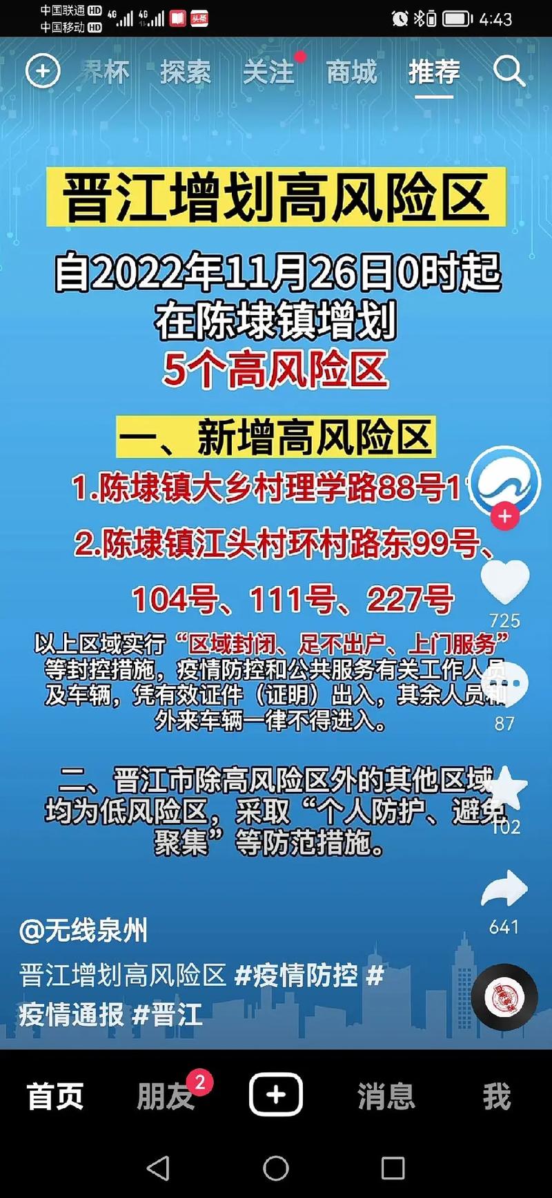 安平疫情防疫/安平县防疫-第5张图片 安平疫情防疫/安平县防疫-第5张图片
