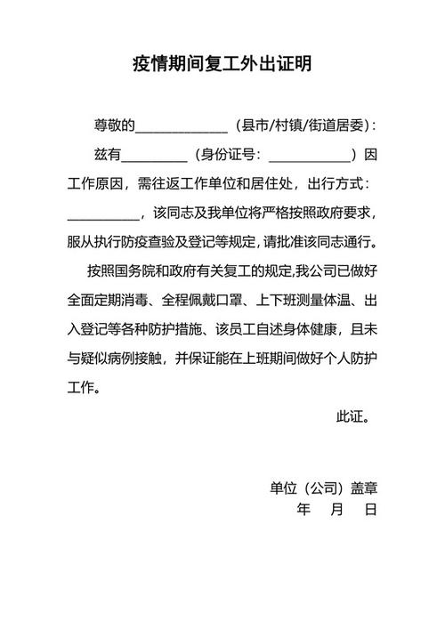 安徽企业疫情复工-安徽企业疫情复工通知-第6张图片 安徽企业疫情复工-安徽企业疫情复工通知-第6张图片