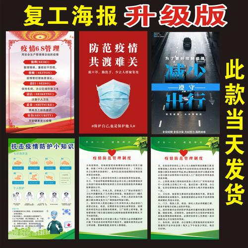 安徽企业疫情复工-安徽企业疫情复工通知-第7张图片 安徽企业疫情复工-安徽企业疫情复工通知-第7张图片