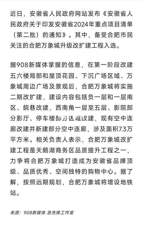 安徽企业疫情复工-安徽企业疫情复工通知-第8张图片 安徽企业疫情复工-安徽企业疫情复工通知-第8张图片