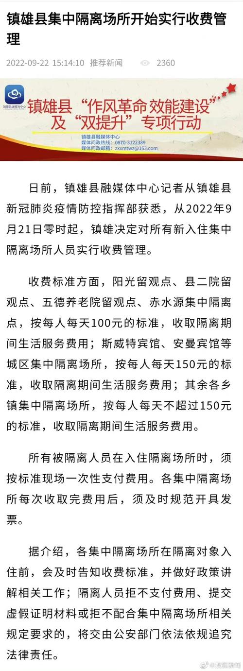 【镇雄疫情,镇雄病情】-第4张图片 【镇雄疫情,镇雄病情】-第4张图片
