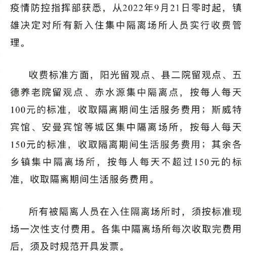 【镇雄疫情,镇雄病情】-第5张图片 【镇雄疫情,镇雄病情】-第5张图片