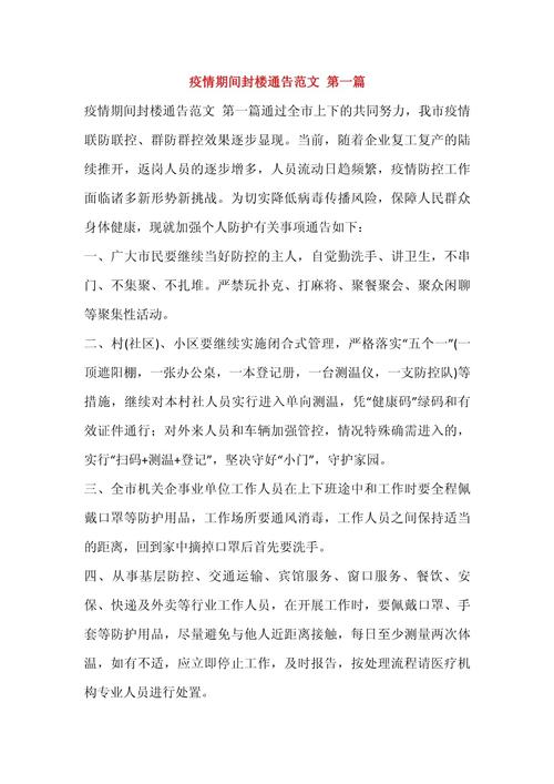 安抚疫情员工-受疫情影响安抚员工-第1张图片 安抚疫情员工-受疫情影响安抚员工-第1张图片
