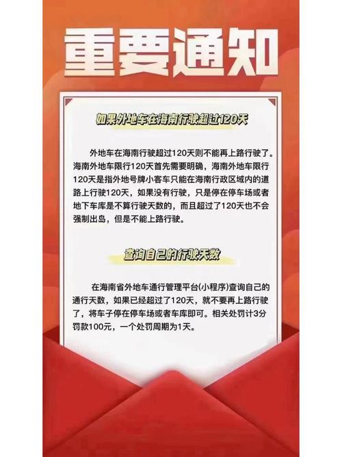 外地车牌限行什么意思,外地车牌限行扣几分罚多少钱-第4张图片 外地车牌限行什么意思,外地车牌限行扣几分罚多少钱-第4张图片