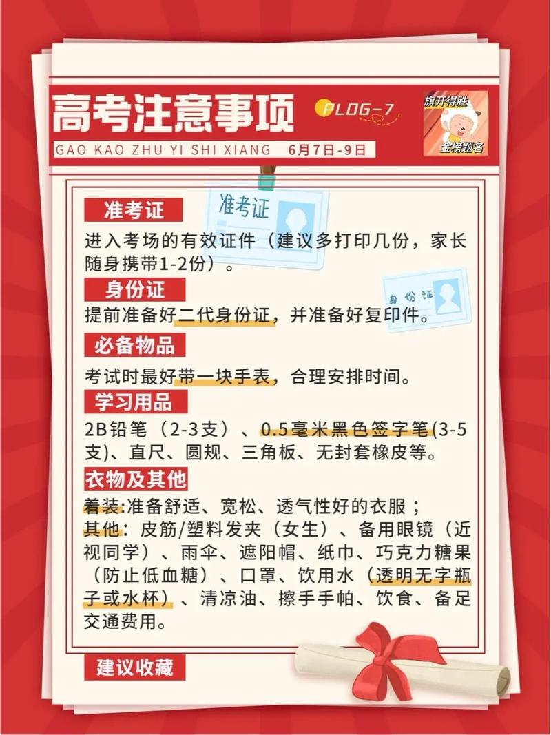 【疫情下的高考,疫情下的高考作文】-第4张图片 【疫情下的高考,疫情下的高考作文】-第4张图片