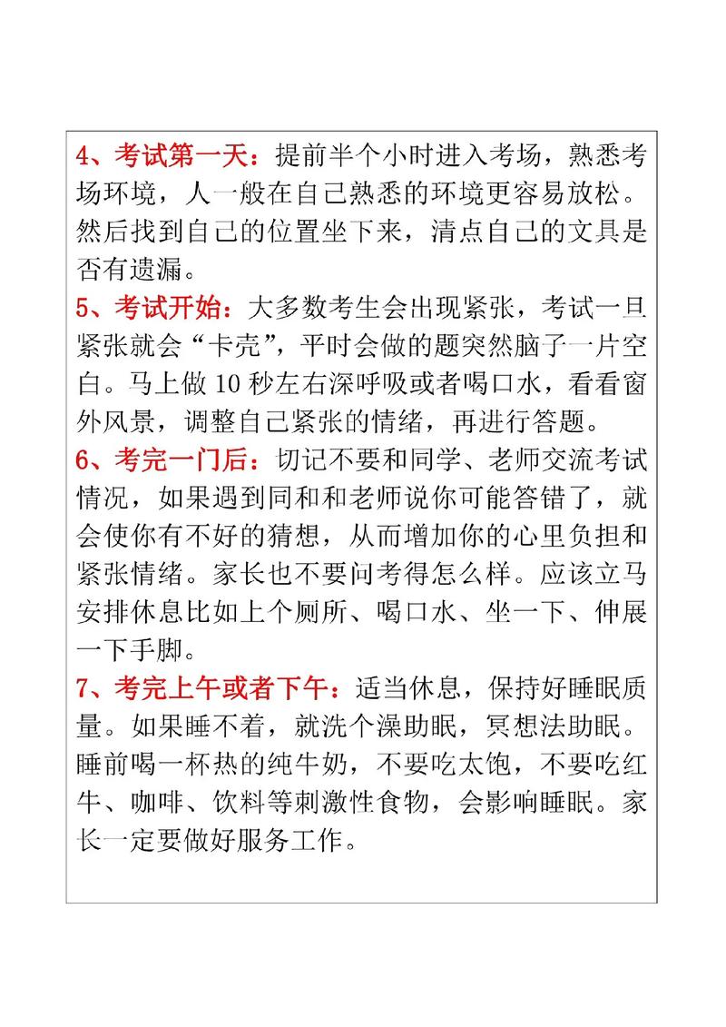 【疫情下的高考,疫情下的高考作文】-第6张图片 【疫情下的高考,疫情下的高考作文】-第6张图片