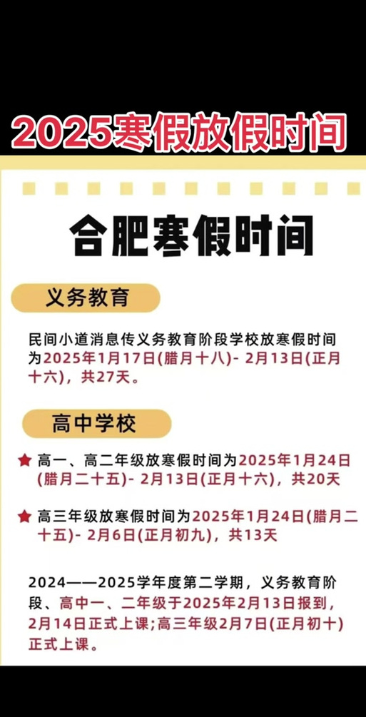 安徽元旦疫情(安徽疫情1月份)-第1张图片 安徽元旦疫情(安徽疫情1月份)-第1张图片