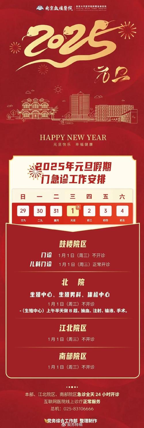 安徽元旦疫情(安徽疫情1月份)-第4张图片 安徽元旦疫情(安徽疫情1月份)-第4张图片