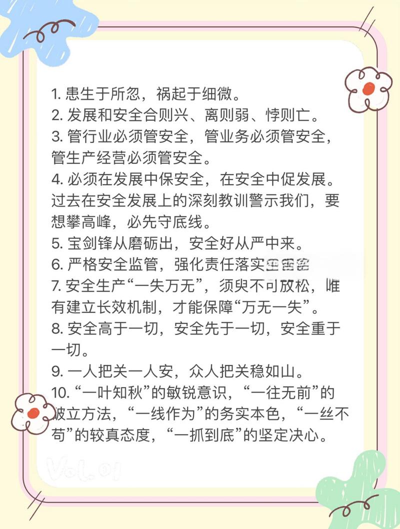 安全生产疫情(安全生产疫情防控措施)-第3张图片 安全生产疫情(安全生产疫情防控措施)-第3张图片
