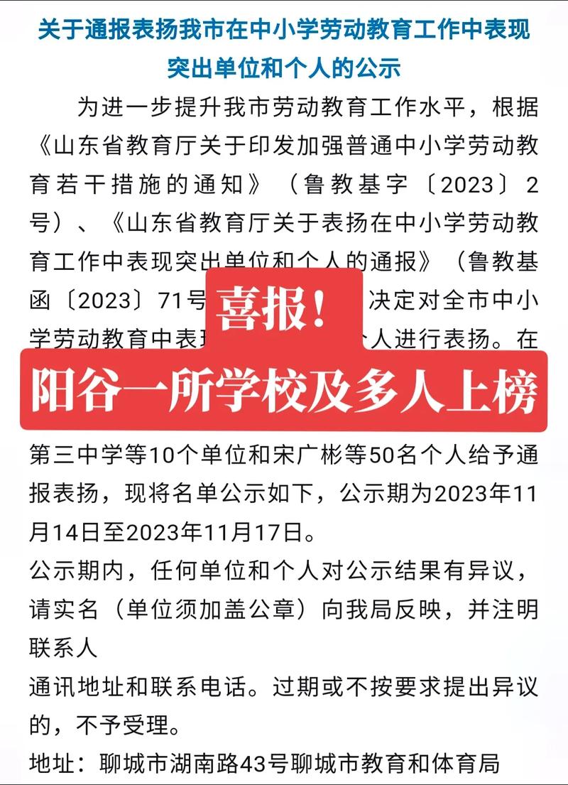 阳谷最新疫情(阳谷疫情最新通告)-第4张图片 阳谷最新疫情(阳谷疫情最新通告)-第4张图片