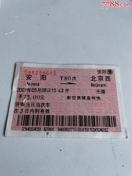 安阳疫情司机-安阳疫情交通最新消息-第3张图片 安阳疫情司机-安阳疫情交通最新消息-第3张图片
