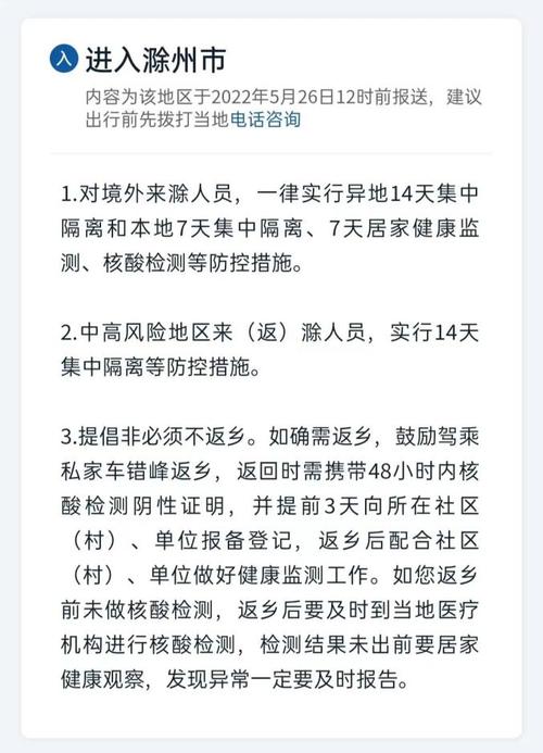 安庆疫情隔离,安庆最新隔离规定-第2张图片 安庆疫情隔离,安庆最新隔离规定-第2张图片