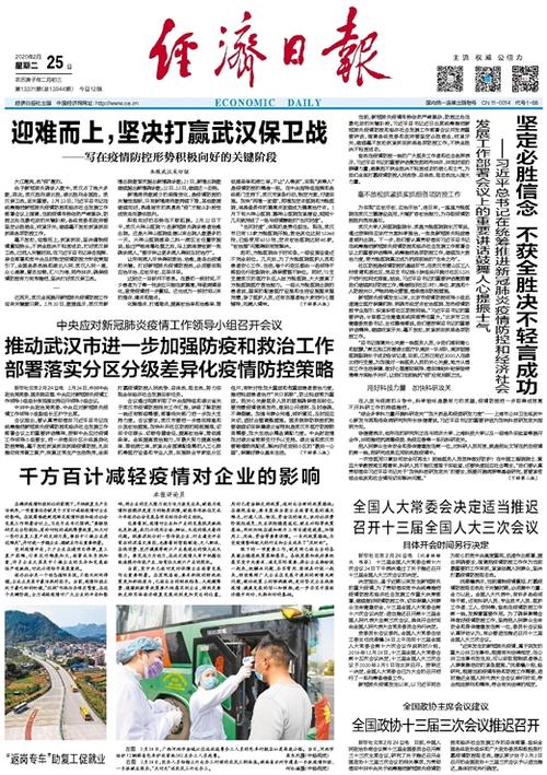 新冠第二波疫情爆发时间/新型冠状病毒第二波爆发期是什么时候-第6张图片 新冠第二波疫情爆发时间/新型冠状病毒第二波爆发期是什么时候-第6张图片