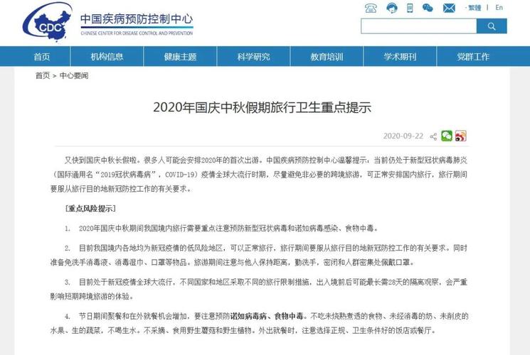 【鞍山防控疫情,鞍山防控疫情最新政策】-第3张图片 【鞍山防控疫情,鞍山防控疫情最新政策】-第3张图片