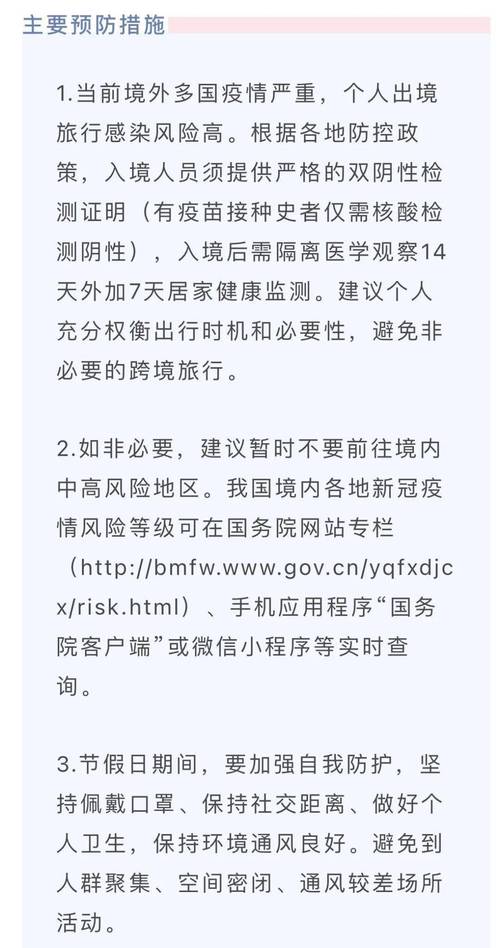 【鞍山防控疫情,鞍山防控疫情最新政策】-第4张图片 【鞍山防控疫情,鞍山防控疫情最新政策】-第4张图片