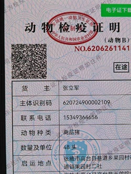 动物疫情,动物疫情最新消息-第2张图片 动物疫情,动物疫情最新消息-第2张图片