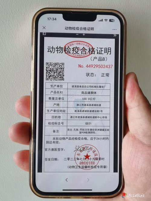 动物疫情,动物疫情最新消息-第8张图片 动物疫情,动物疫情最新消息-第8张图片