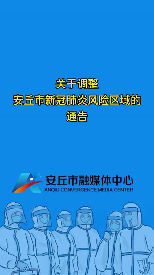 安丘疫情发展-安丘疫情发展现状-第4张图片 安丘疫情发展-安丘疫情发展现状-第4张图片