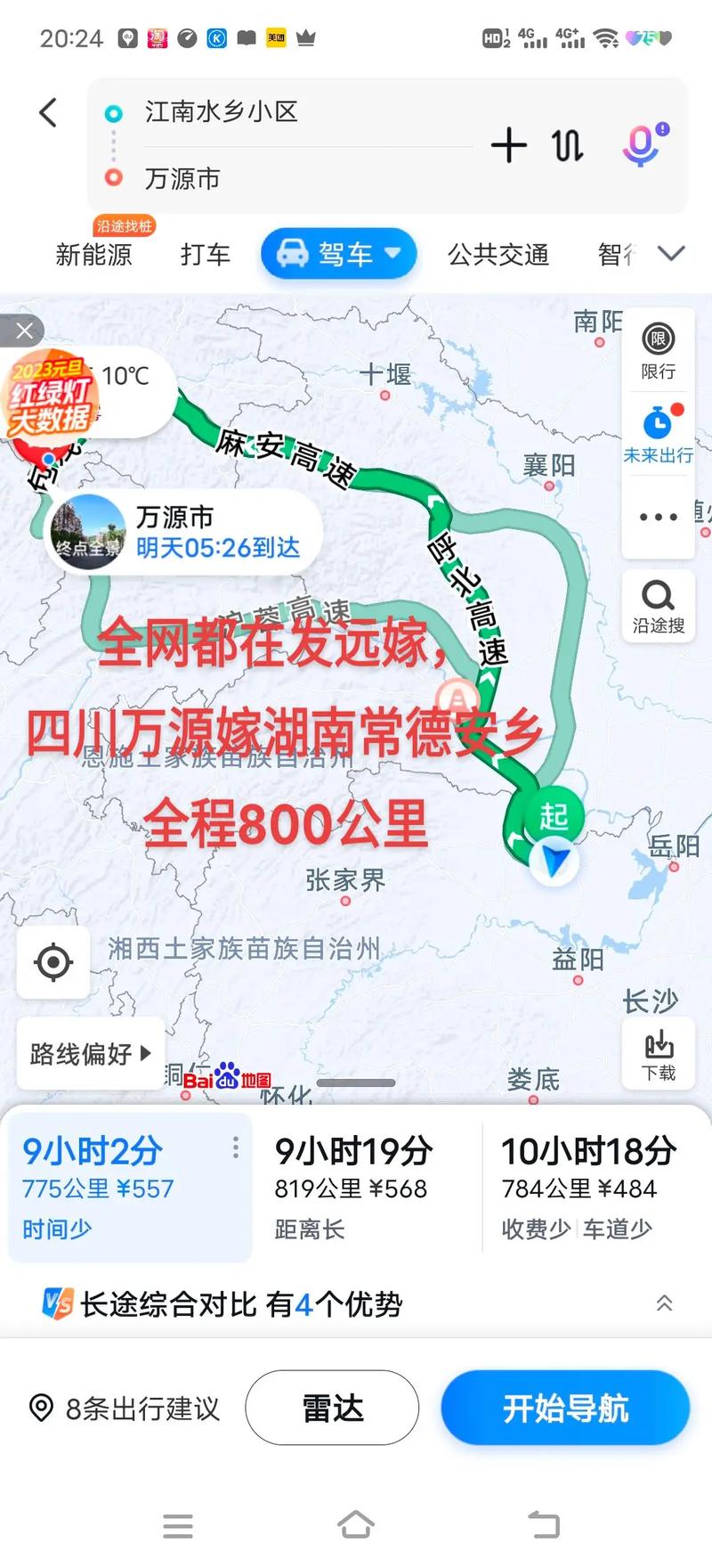 安乡疫情病例,安乡疫情通报-第5张图片 安乡疫情病例,安乡疫情通报-第5张图片