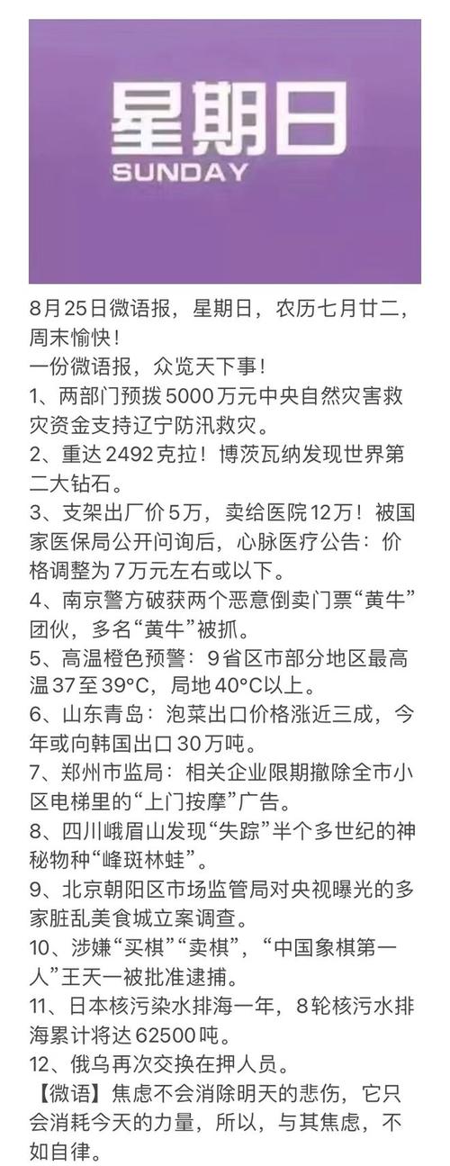 澳洲疫情时事/澳洲疫情新闻-第4张图片 澳洲疫情时事/澳洲疫情新闻-第4张图片