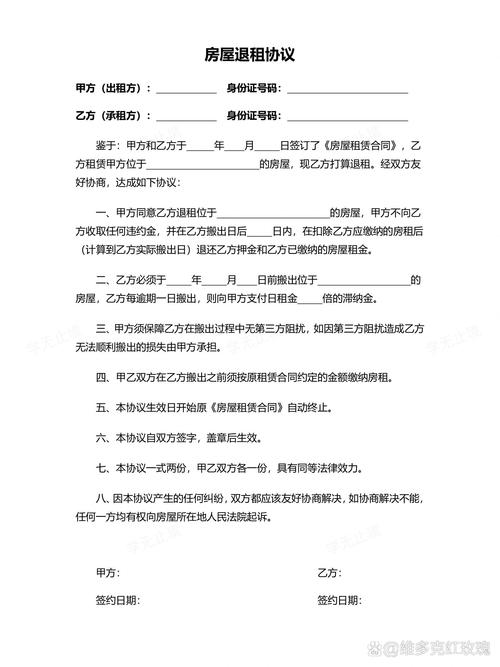澳洲疫情退租,澳洲疫情期间机场怎么退税-第3张图片 澳洲疫情退租,澳洲疫情期间机场怎么退税-第3张图片