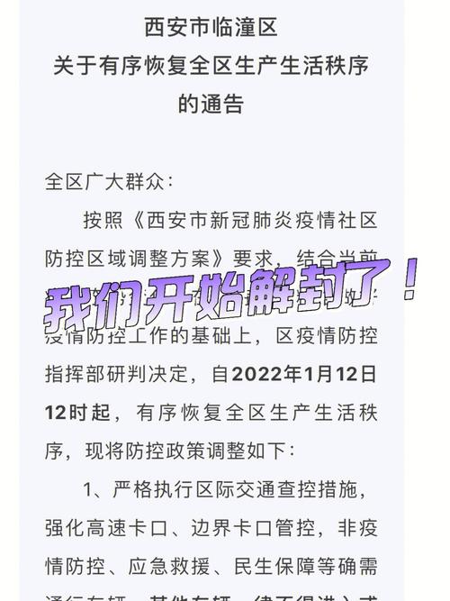 西安有疫情(西安疫情实时动态数据)-第5张图片 西安有疫情(西安疫情实时动态数据)-第5张图片