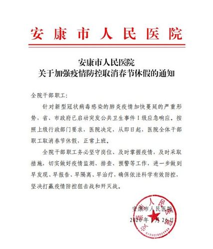 安康疫情新增/安康最新疫情确诊人数-第7张图片 安康疫情新增/安康最新疫情确诊人数-第7张图片