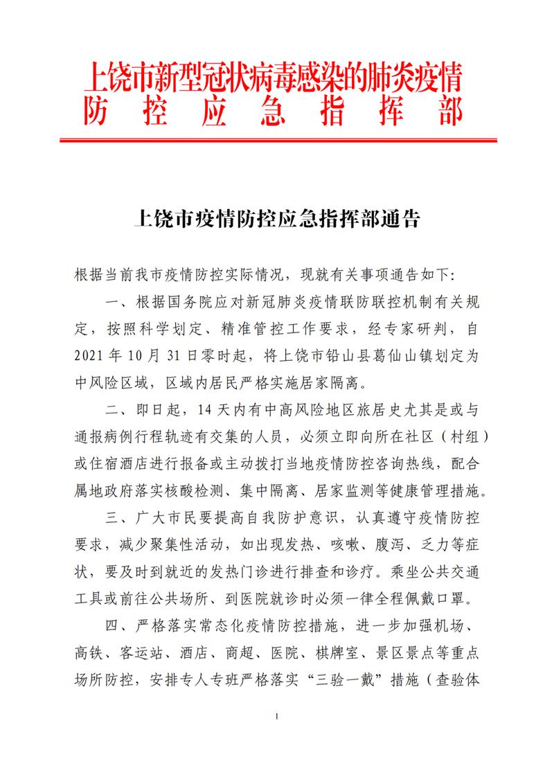 2021疫情继续-疫情在2021年