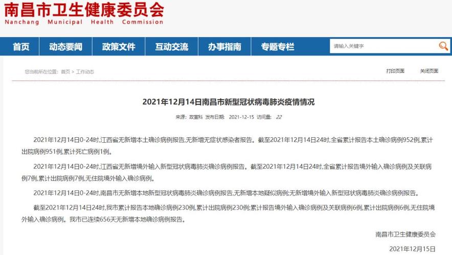 2021疫情继续-疫情在2021年-第5张图片 2021疫情继续-疫情在2021年-第5张图片