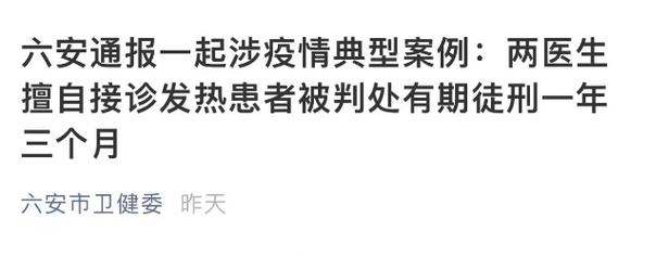 安徽疫情违法/安徽疫情违法举报平台-第5张图片 安徽疫情违法/安徽疫情违法举报平台-第5张图片