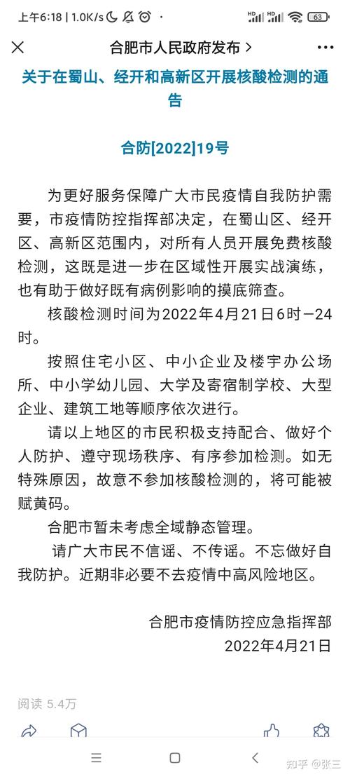 安徽疫情违法/安徽疫情违法举报平台-第4张图片 安徽疫情违法/安徽疫情违法举报平台-第4张图片
