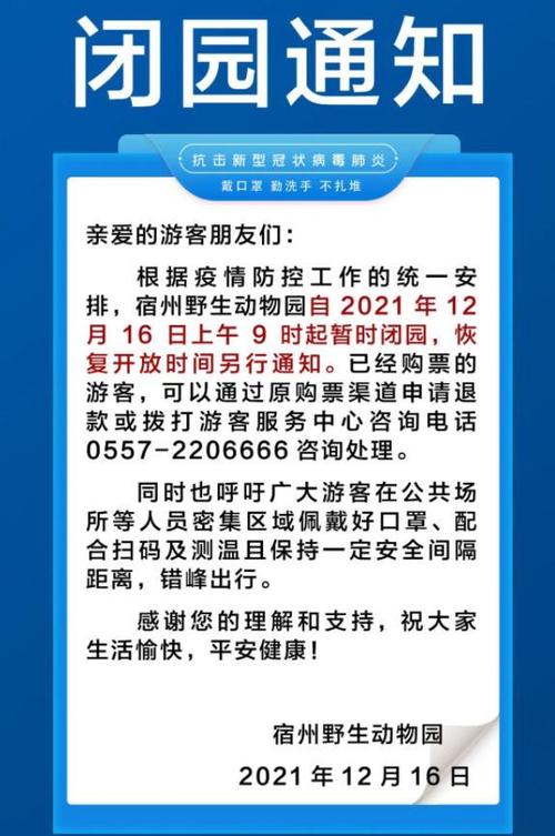 安徽今日疫情地图-今日安徽疫情实时数据更新-第6张图片 安徽今日疫情地图-今日安徽疫情实时数据更新-第6张图片