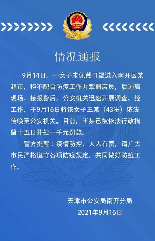 【暗访督查疫情,暗访 疫情防控】-第6张图片 【暗访督查疫情,暗访 疫情防控】-第6张图片