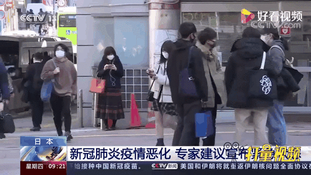 日本疫情最新消息(日本疫情最新消息官方网站)-第6张图片 日本疫情最新消息(日本疫情最新消息官方网站)-第6张图片