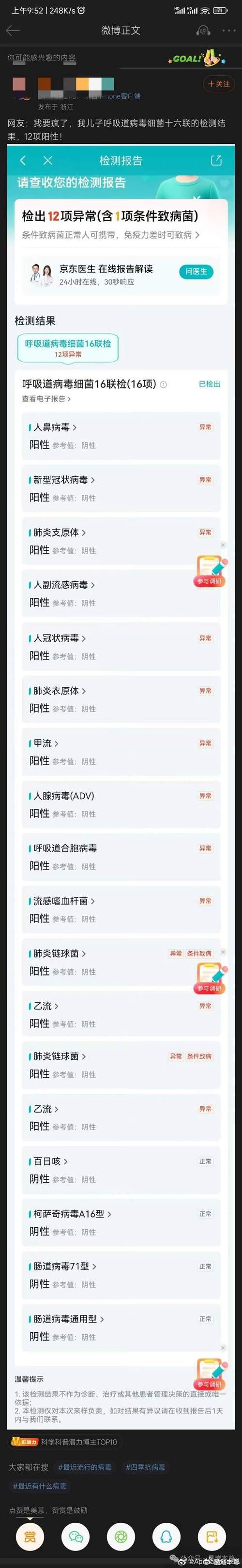 【巴市今日疫情,巴州疫情防控最新消息】-第1张图片 【巴市今日疫情,巴州疫情防控最新消息】-第1张图片